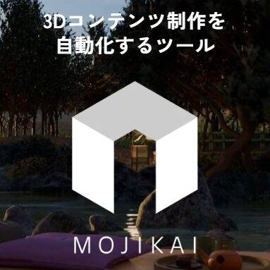 【Webアプリ・AI】MOJIKAI（2025）